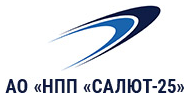 АО НПП Салют-25