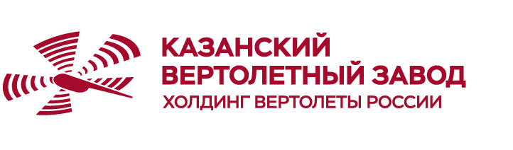 ПАО «Казанский вертолетный завод»