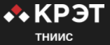 АО ТНИИС