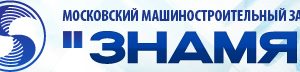 АО ММЗ ЗНАМЯ