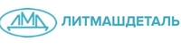 АО ЛИТМАШДЕТАЛЬ