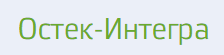 ООО ОСТЕК-ИНТЕГРА