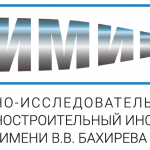 АО НИМИ ИМ. В.В. БАХИРЕВА