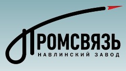 АО НАВЛИНСКИЙ ЗАВОД ПРОМСВЯЗЬ