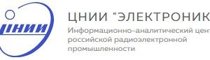 АО ЦНИИ ЭЛЕКТРОНИКА