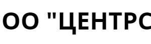 ООО ЦЕНТРСТАЛЬ